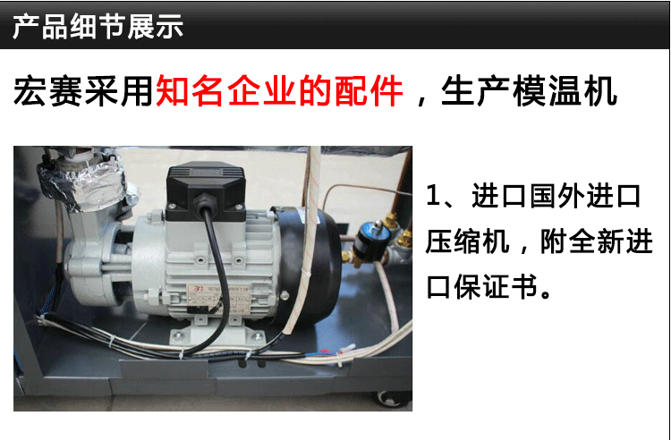 120度模温机细节图
