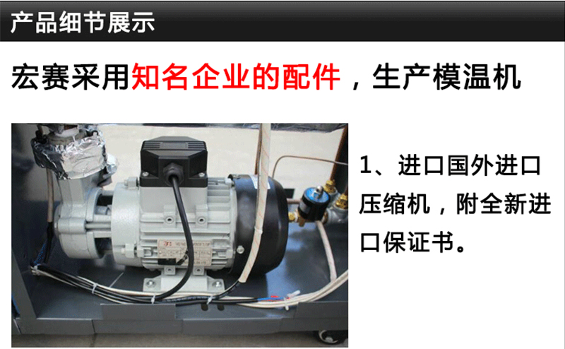 350度高温油式模温机细节图